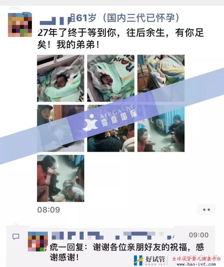 46岁做试管的成功率有多大(图2) 46岁做试管的成功率有多大(图2)