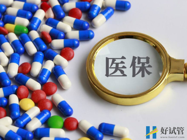 试管费用报销政策解读,纳入医保支付范围有望(图3) 今年试管婴儿有望纳入医保