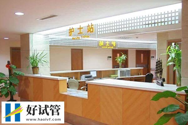 上海做试管婴儿九院还是集爱好?附两家医院助孕优势(图1) 上海市第九人民医院试管婴儿成功率高