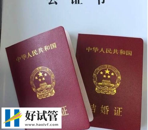 上海九院做试管婴儿要结婚证?三证齐全是首要条件(图2) 做试管婴儿结婚证要查真伪