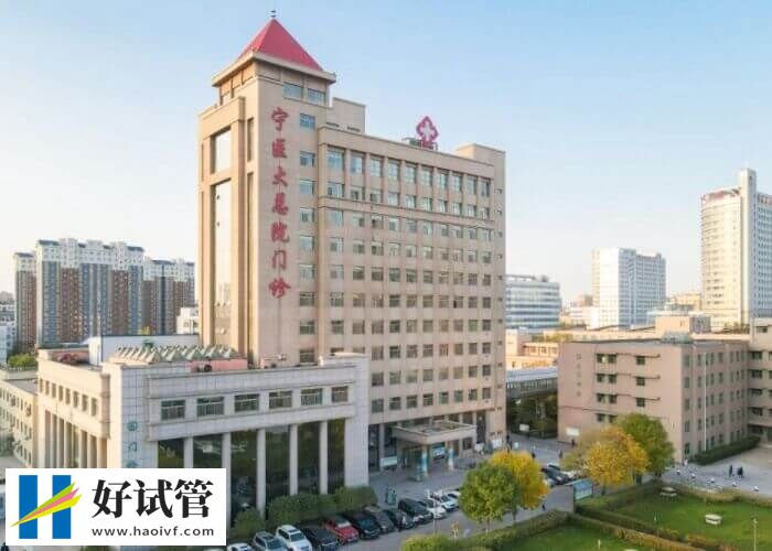 降低供卵试管婴儿助孕率的要素揭秘,生活习惯经常被忽视(图1) 供卵试管医院名单