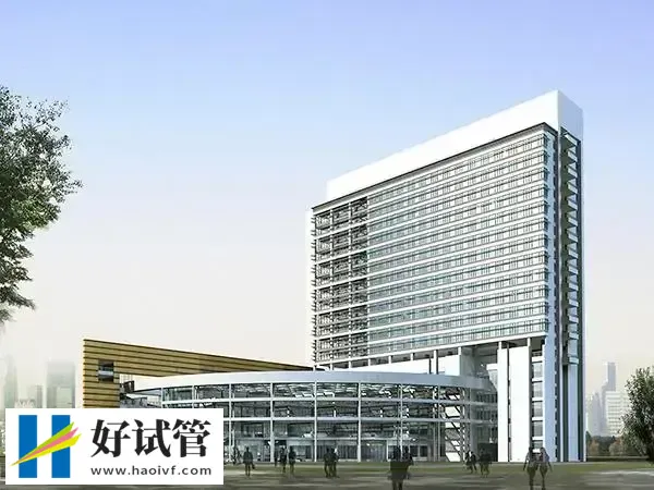 茂名市人民医院试管婴儿费用多少(图1) 茂名市人民医院大楼