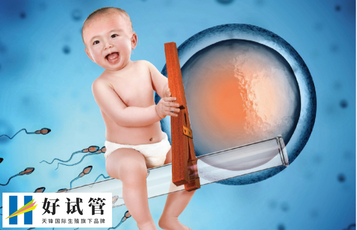 三代试管婴儿可以用于二胎唐氏综合症婴儿吗？(图1)