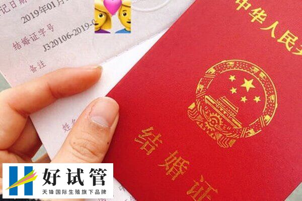 国内做试管婴儿必须提供结婚证是什么原因?(图1) 做试管需要结婚证的原因