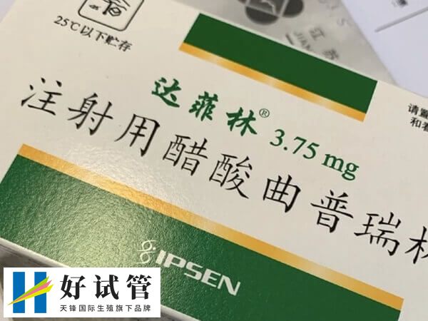 促排卵打达菲林的效果除了能促进卵泡发育还能怎么样?(图1) 达菲林促排效果很好