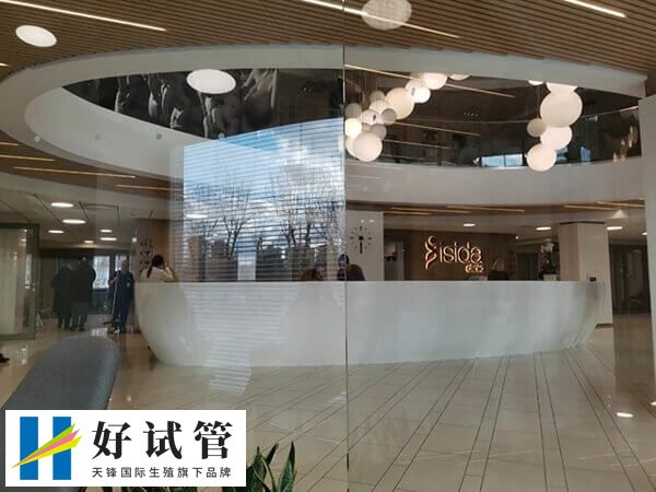 去乌克兰ISIDA医院做试管的流程是什么(图2) ISIDA在乌克兰辅助生殖医院中也算小有名气