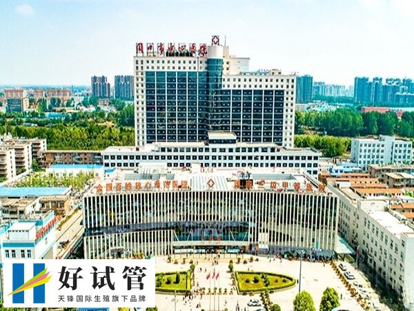周口市中心医院
